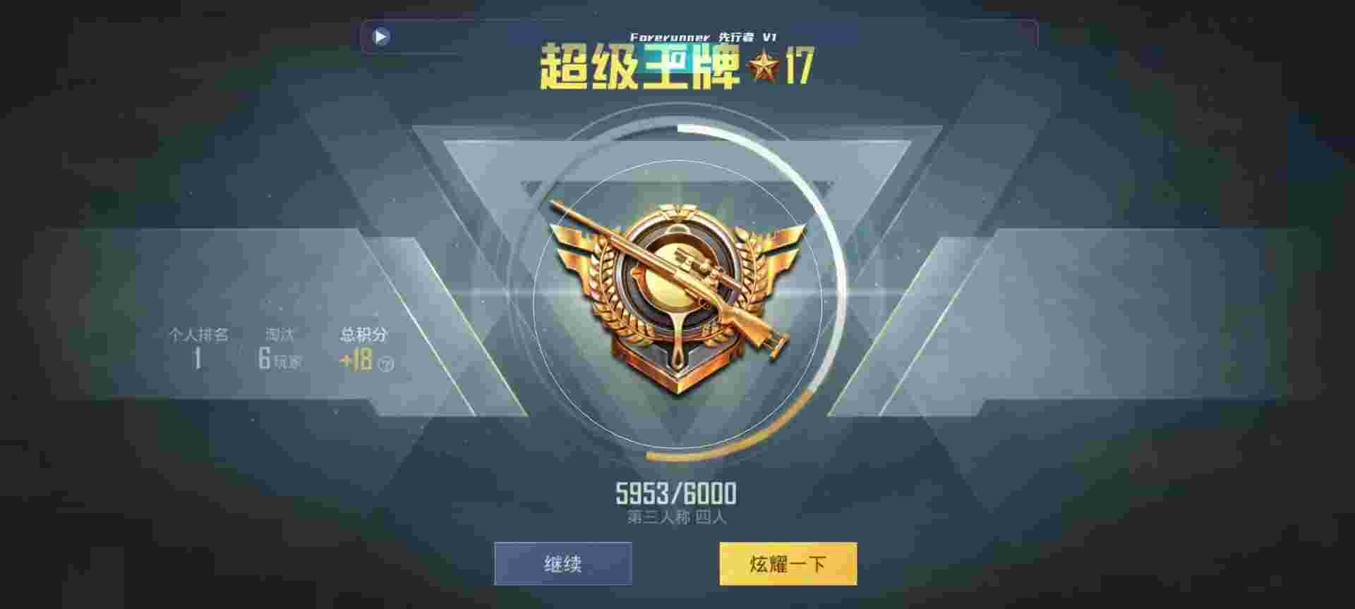 和平精英鸡腿辅助自瞄 - 吃鸡王者皮肤助手辅助预览图